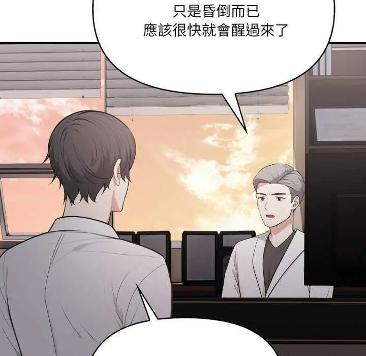 大学女生宿舍的秘密 - 第22話 - page 71