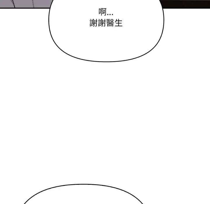 大学女生宿舍的秘密 - 第22話 - page 72