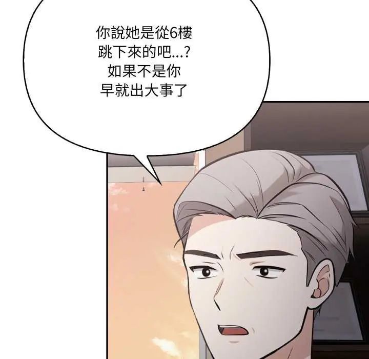 大学女生宿舍的秘密 - 第22話 - page 73
