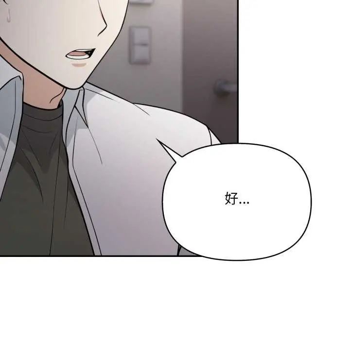 大学女生宿舍的秘密 - 第22話 - page 76