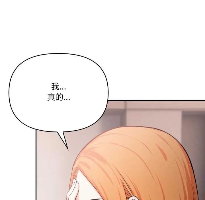 大学女生宿舍的秘密 - 第22話 - page 81