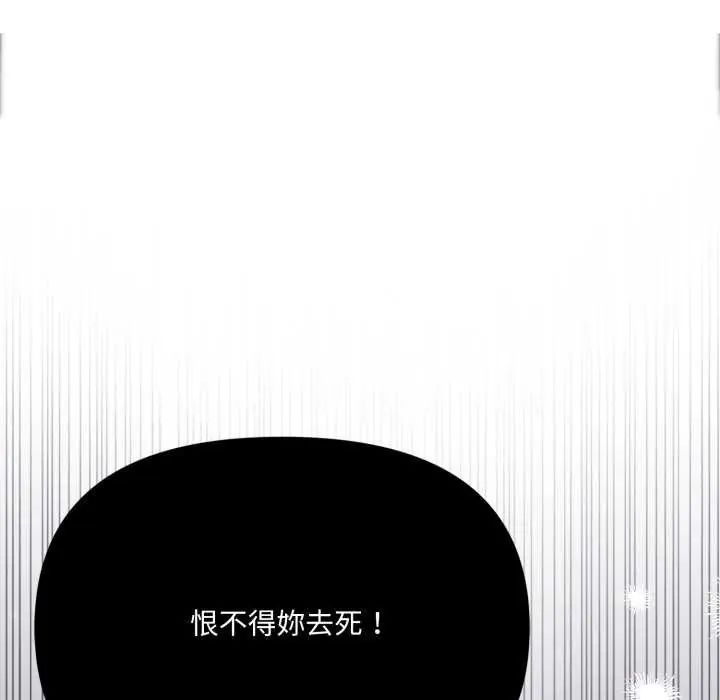 大学女生宿舍的秘密 - 第22話 - page 83