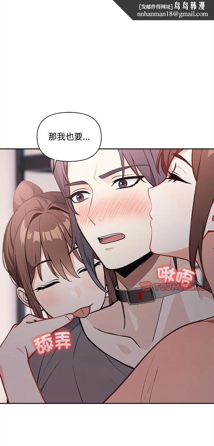 大学女生宿舍的秘密 - 第18話 - page 1