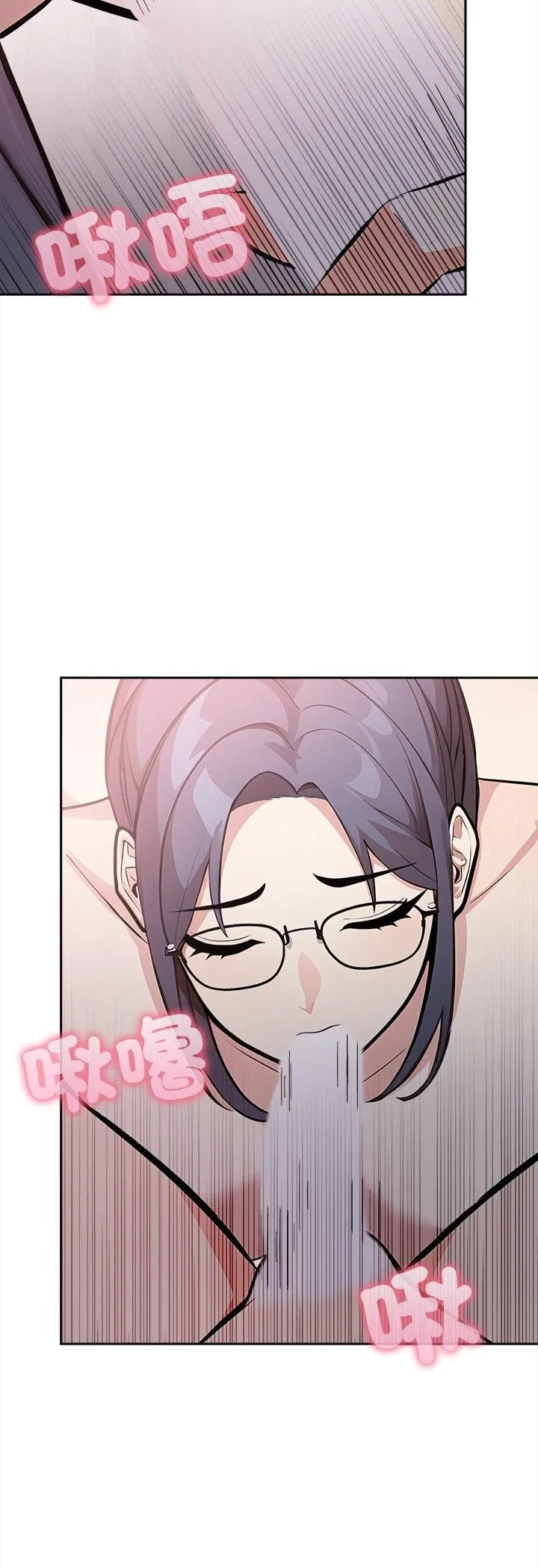 大学女生宿舍的秘密 - 第18話 - page 9