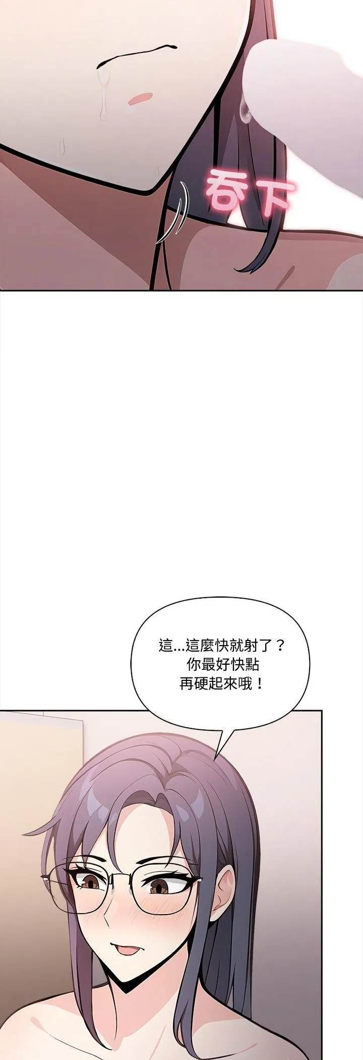 大学女生宿舍的秘密 - 第18話 - page 11