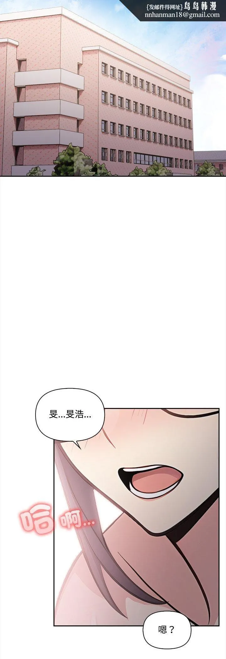 大学女生宿舍的秘密 - 第18話 - page 16
