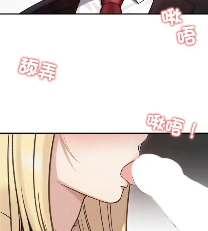 老婆捲款潜逃后 - 第64話 - page 3