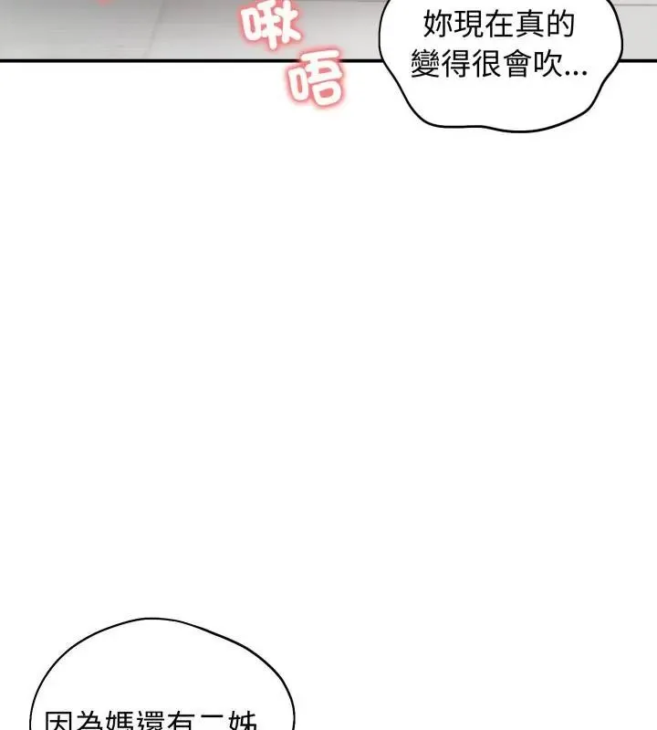 老婆捲款潜逃后 - 第64話 - page 7