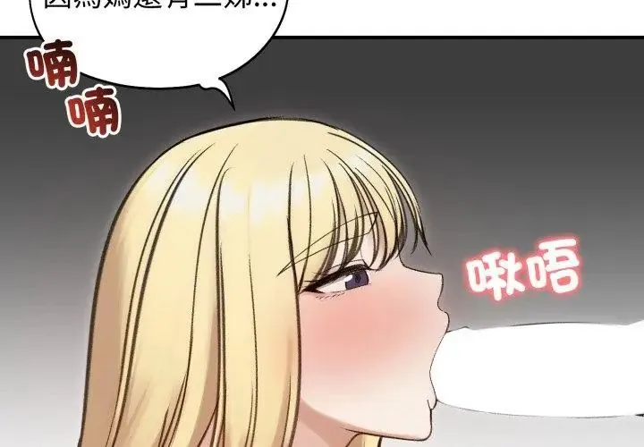 老婆捲款潜逃后 - 第64話 - page 8
