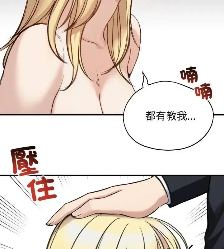 老婆捲款潜逃后 - 第64話 - page 9