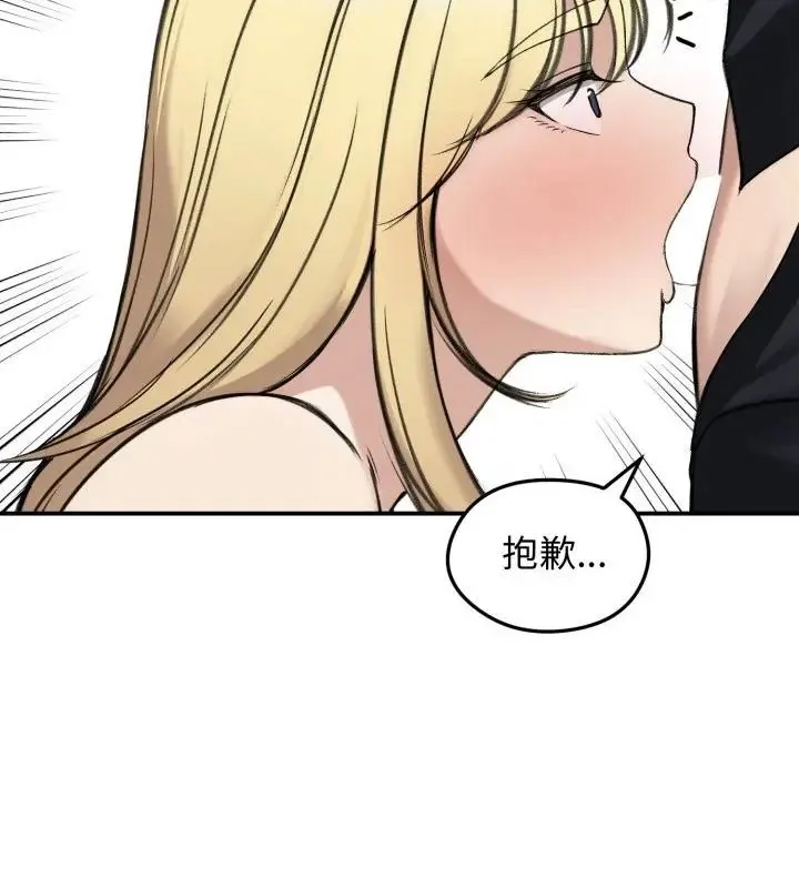 老婆捲款潜逃后 - 第64話 - page 10