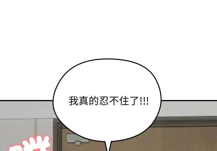 老婆捲款潜逃后 - 第64話 - page 11