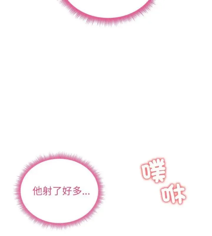 老婆捲款潜逃后 - 第64話 - page 16