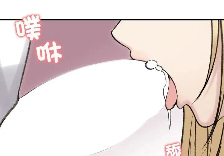 老婆捲款潜逃后 - 第64話 - page 17