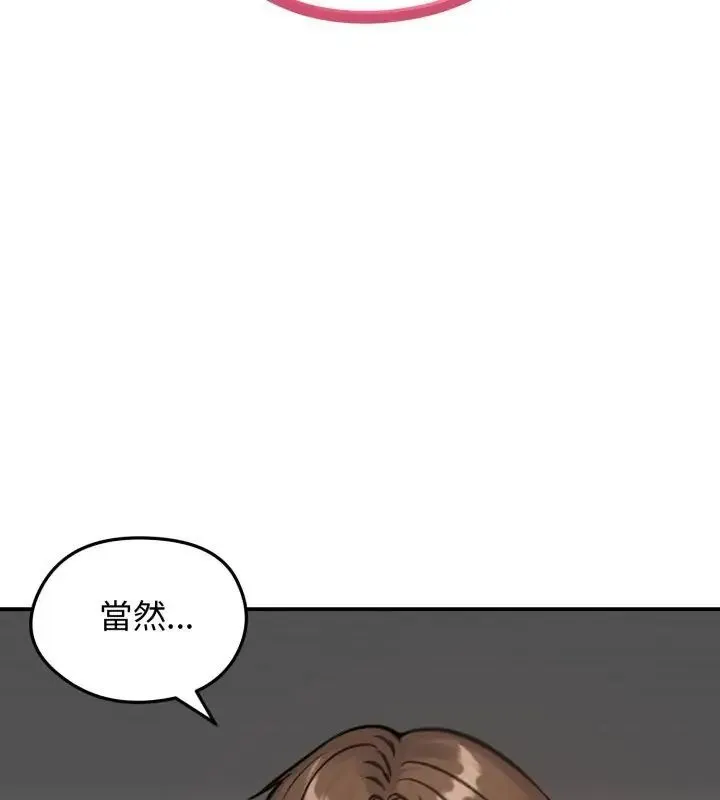 老婆捲款潜逃后 - 第64話 - page 21