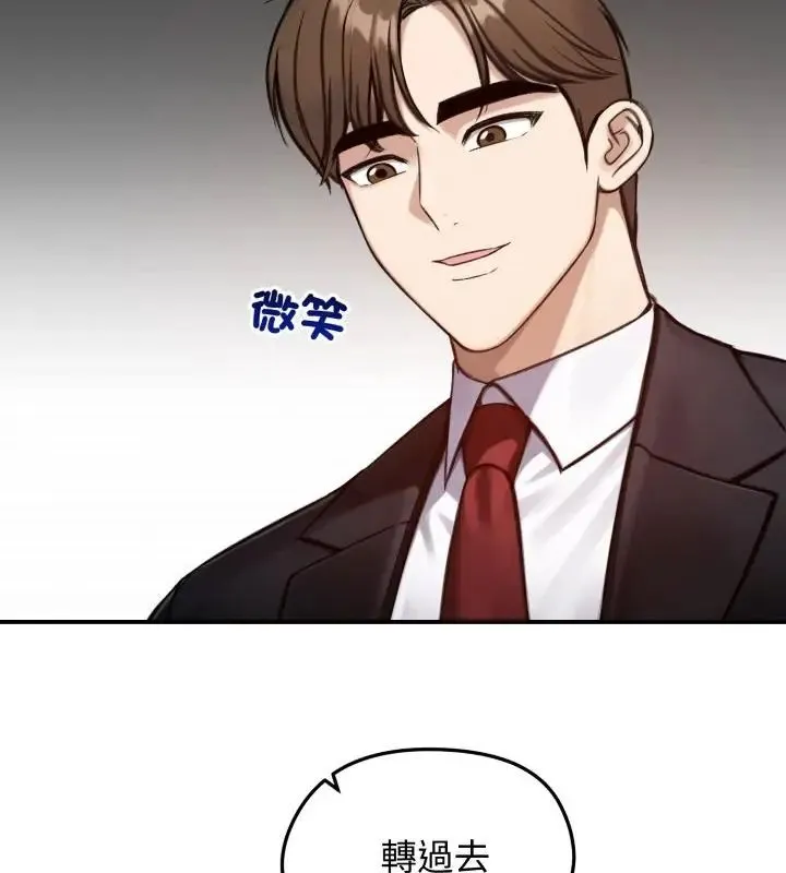 老婆捲款潜逃后 - 第64話 - page 22
