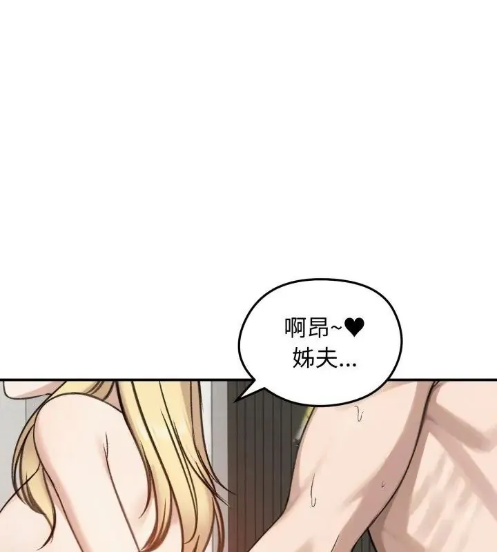 老婆捲款潜逃后 - 第64話 - page 24