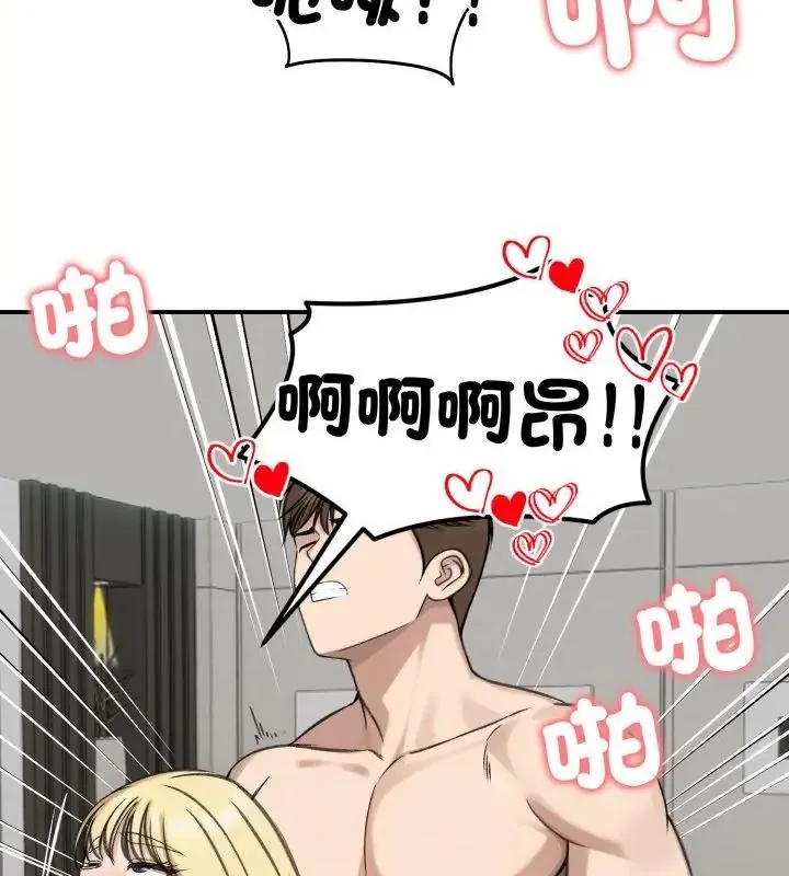 老婆捲款潜逃后 - 第64話 - page 31