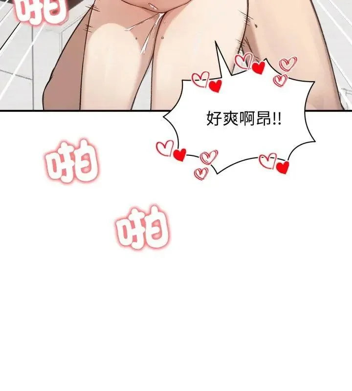 老婆捲款潜逃后 - 第64話 - page 33