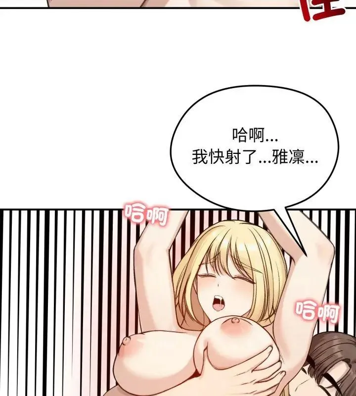老婆捲款潜逃后 - 第64話 - page 42