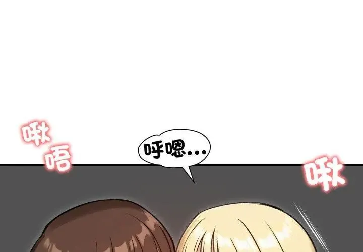 老婆捲款潜逃后 - 第64話 - page 44