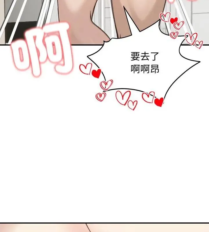 老婆捲款潜逃后 - 第64話 - page 49