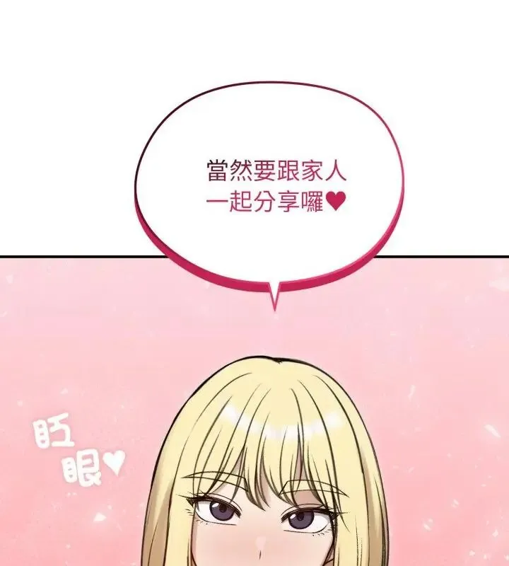 老婆捲款潜逃后 - 第64話 - page 61