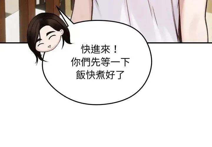 老婆捲款潜逃后 - 第64話 - page 74