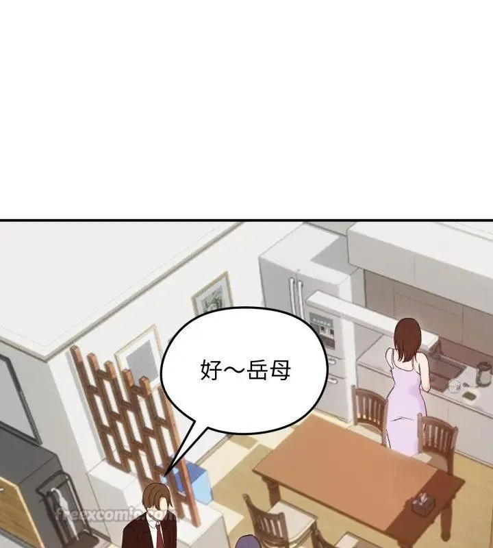 老婆捲款潜逃后 - 第64話 - page 75