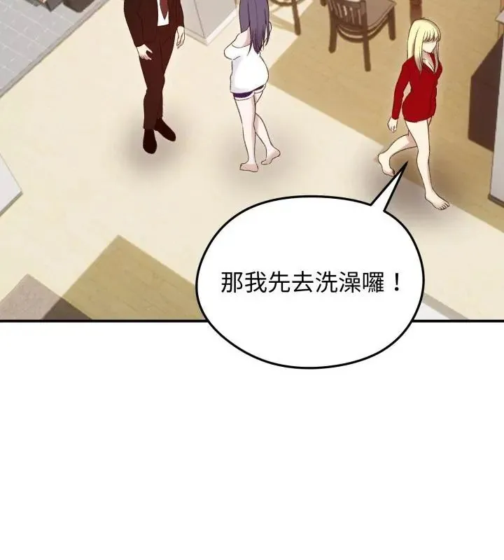 老婆捲款潜逃后 - 第64話 - page 76