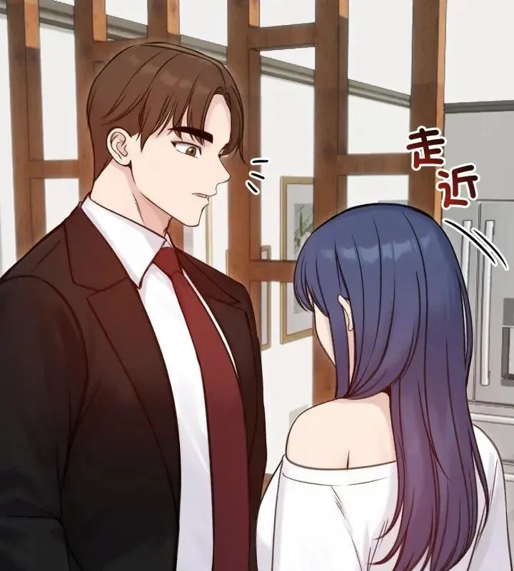 老婆捲款潜逃后 - 第64話 - page 78