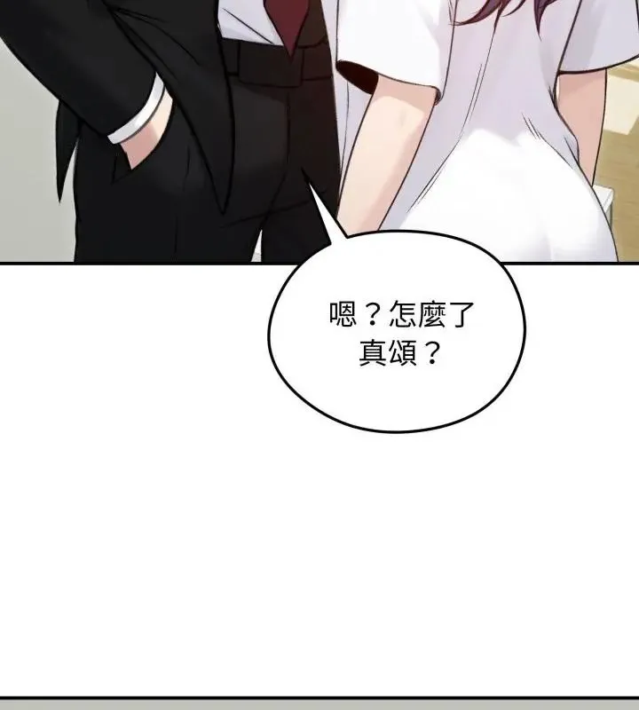 老婆捲款潜逃后 - 第64話 - page 79