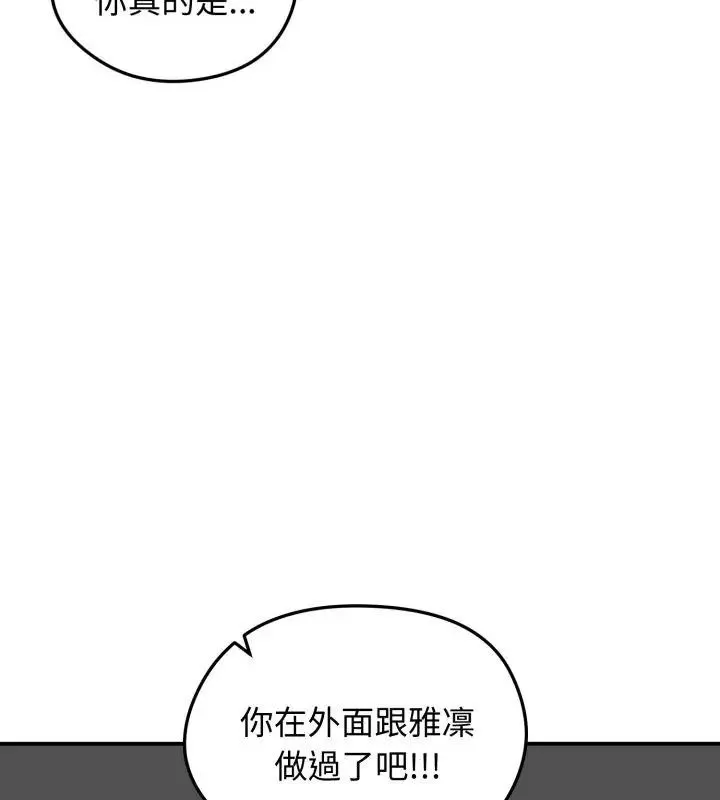 老婆捲款潜逃后 - 第64話 - page 82