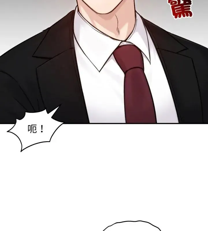 老婆捲款潜逃后 - 第64話 - page 84
