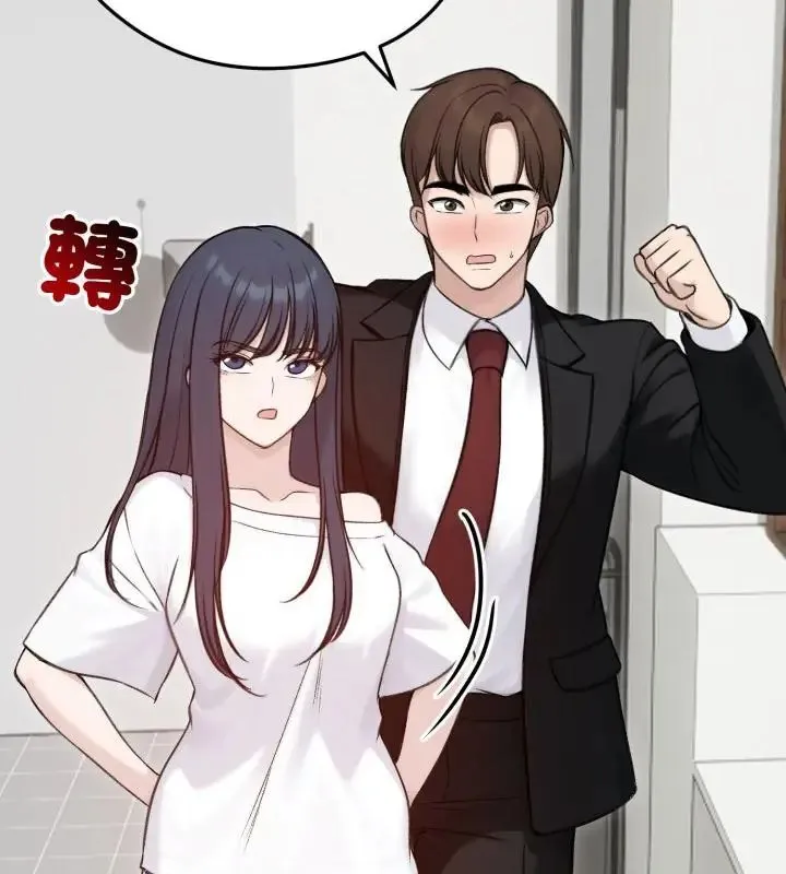 老婆捲款潜逃后 - 第64話 - page 88