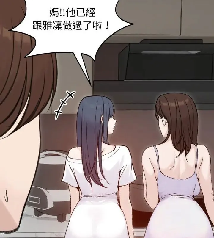 老婆捲款潜逃后 - 第64話 - page 91