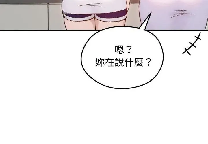 老婆捲款潜逃后 - 第64話 - page 92