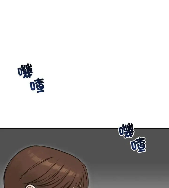 老婆捲款潜逃后 - 第64話 - page 93