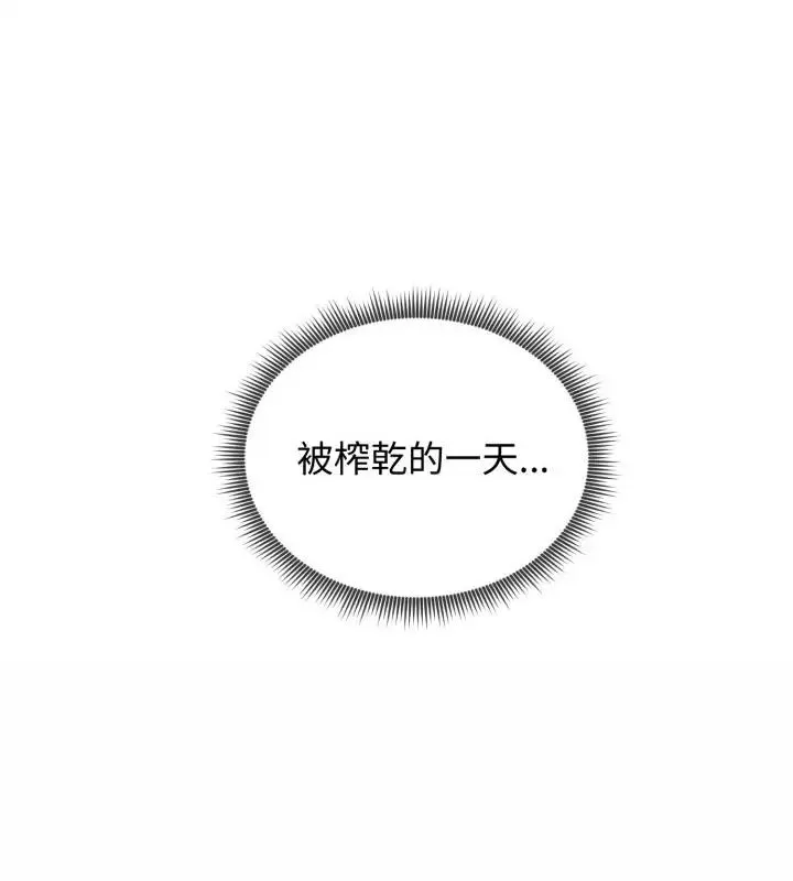 老婆捲款潜逃后 - 第64話 - page 103