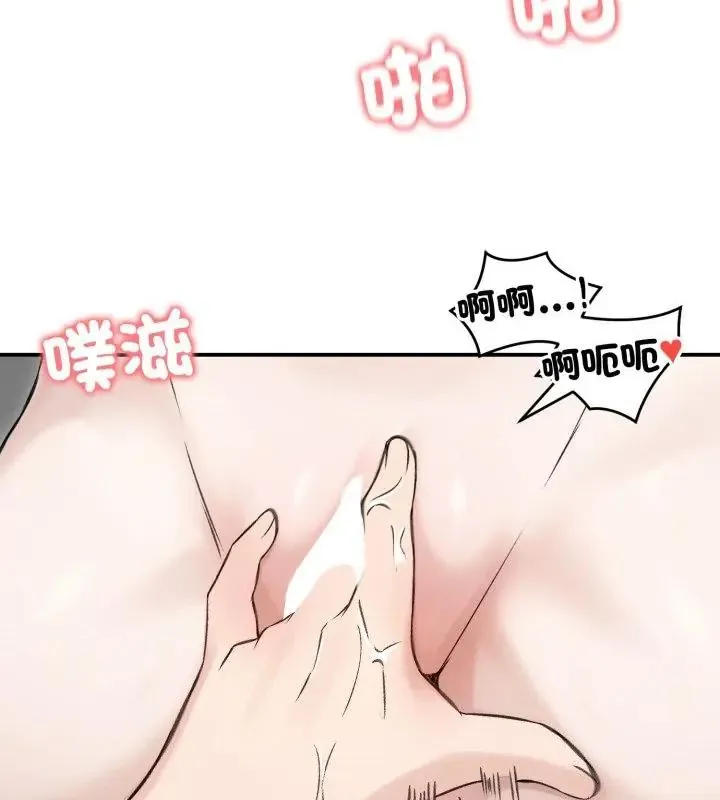 老婆捲款潜逃后 - 第64話 - page 106