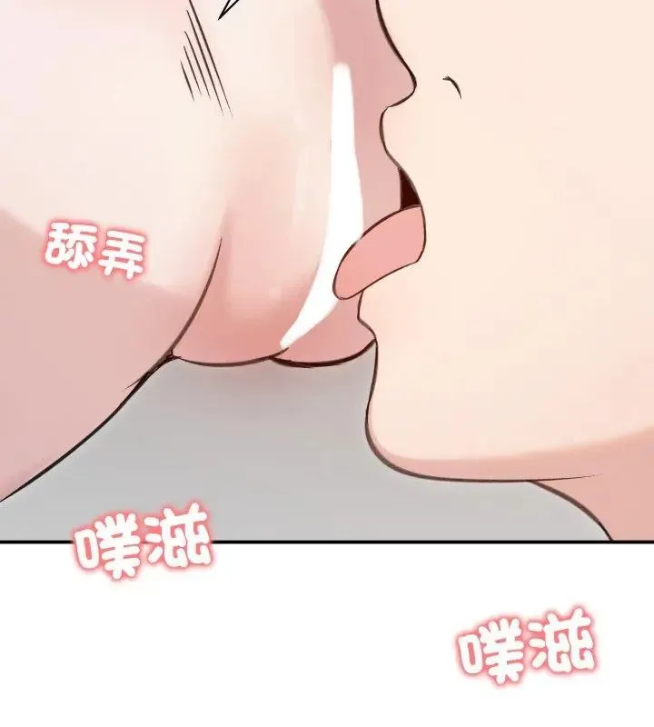 老婆捲款潜逃后 - 第64話 - page 108