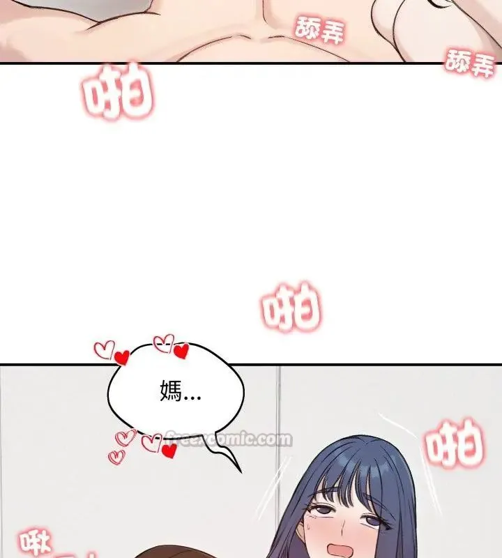 老婆捲款潜逃后 - 第64話 - page 120