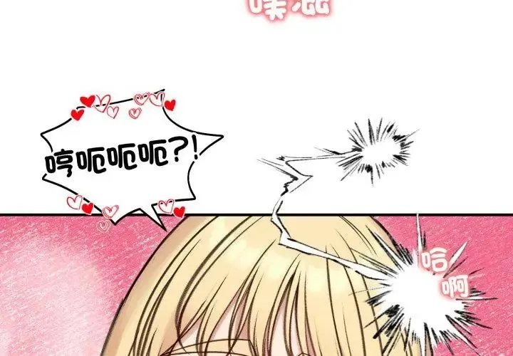老婆捲款潜逃后 - 第64話 - page 125