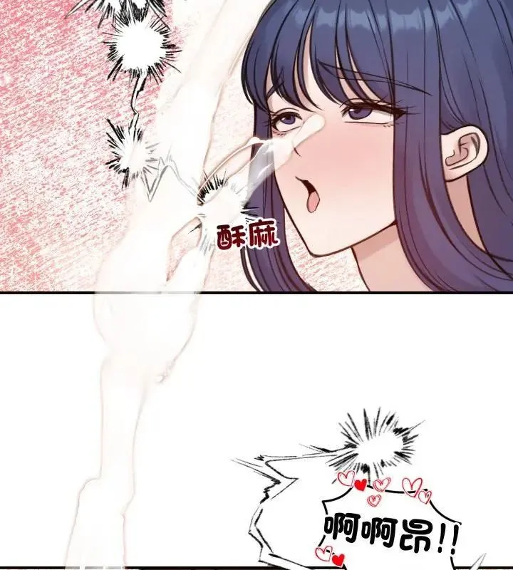 老婆捲款潜逃后 - 第64話 - page 127