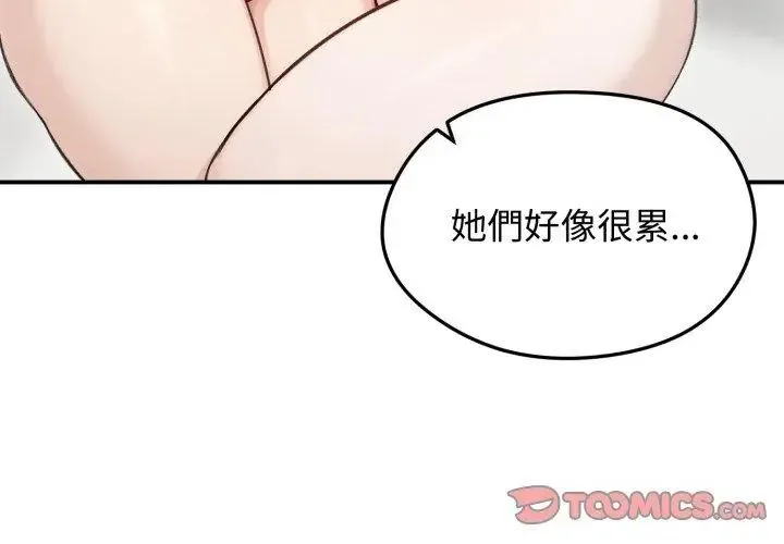 老婆捲款潜逃后 - 第64話 - page 137