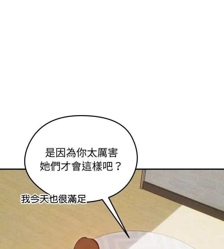 老婆捲款潜逃后 - 第64話 - page 138