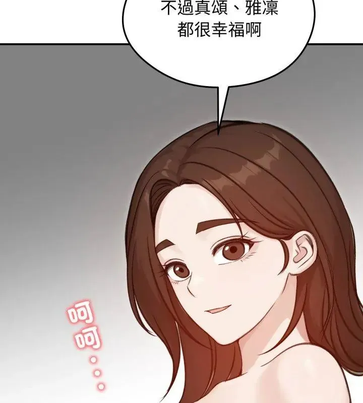 老婆捲款潜逃后 - 第64話 - page 144