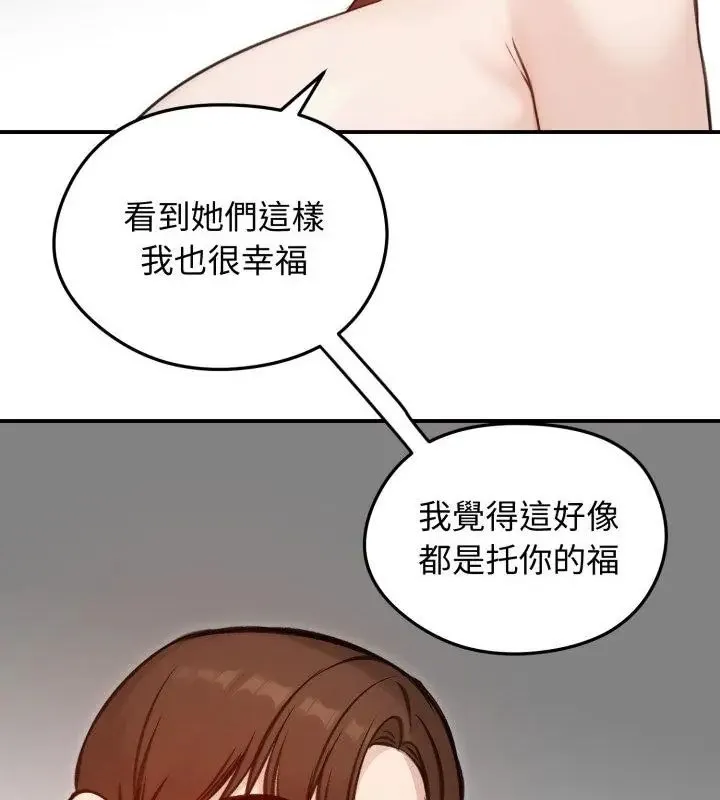 老婆捲款潜逃后 - 第64話 - page 145