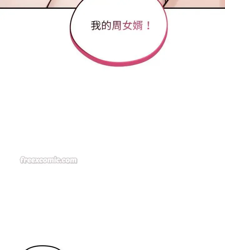 老婆捲款潜逃后 - 第64話 - page 150