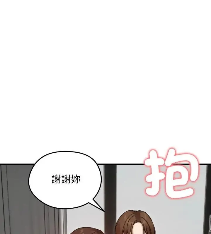 老婆捲款潜逃后 - 第64話 - page 153